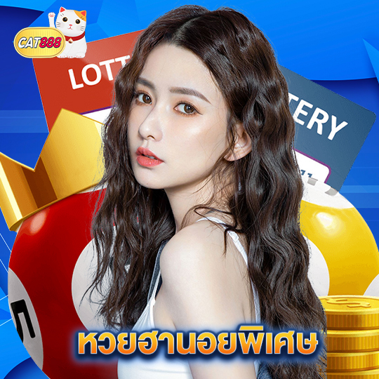 cat888 หวยฮานอยพิเศษ